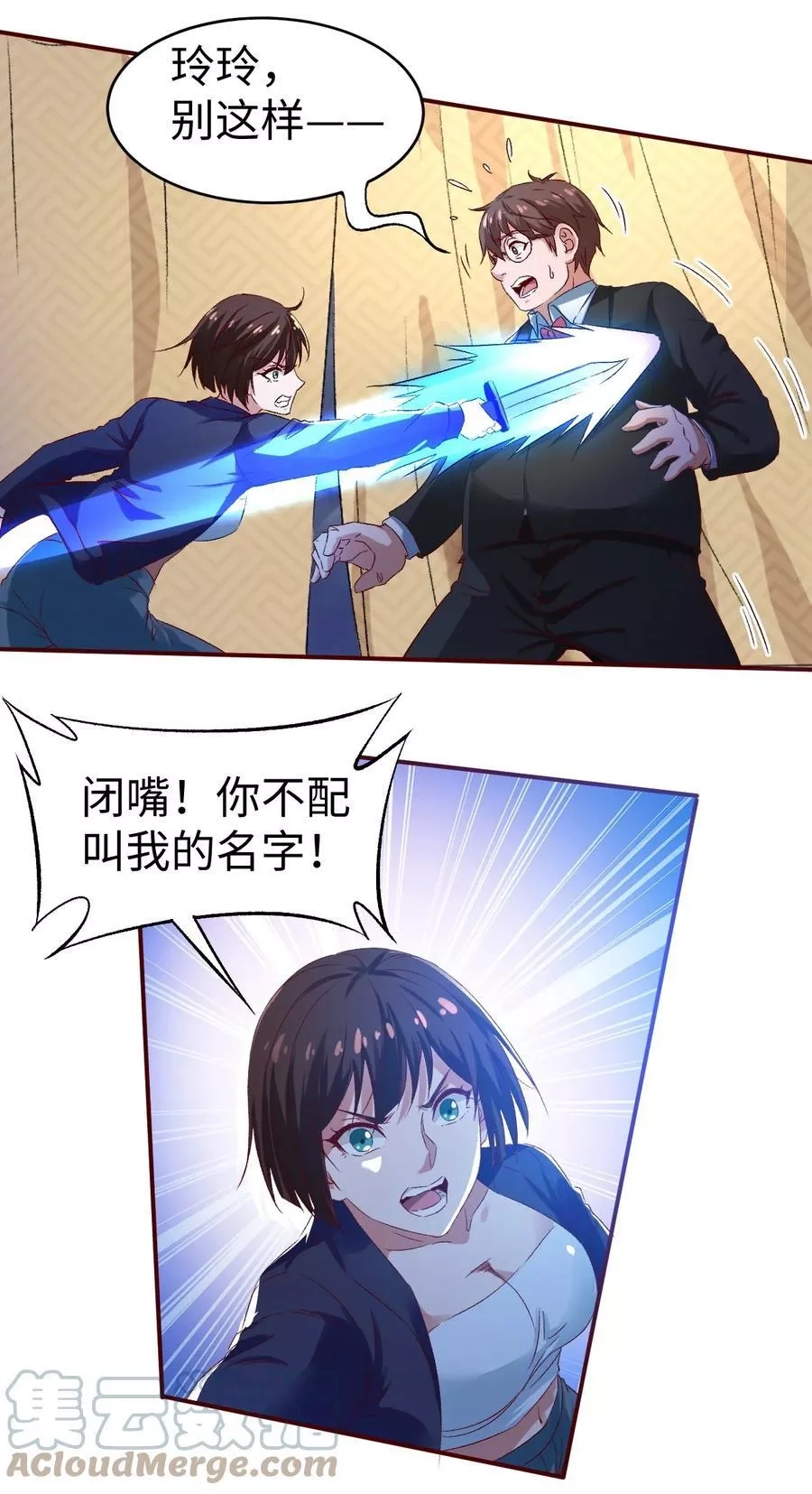 史上最强女婿,43 第四十三话,第13张